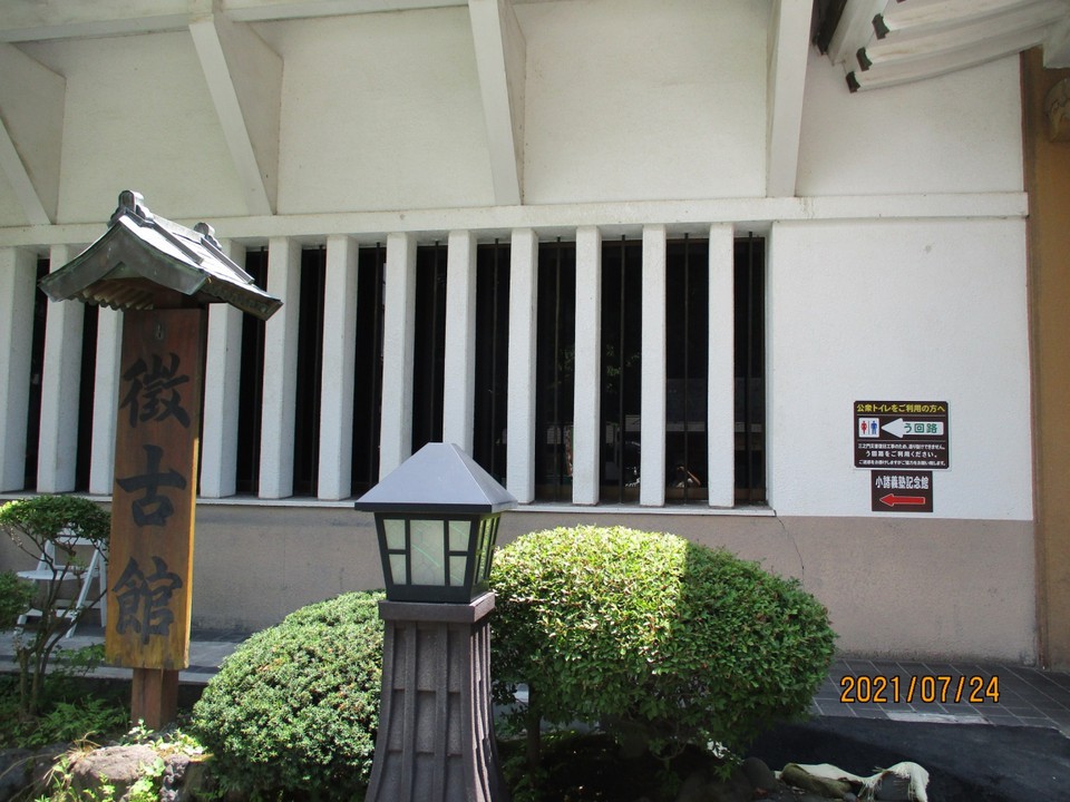 徴古館