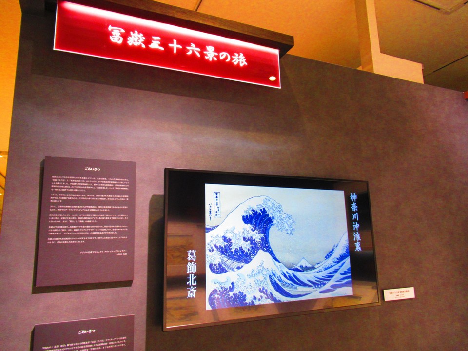 冨嶽三十六景