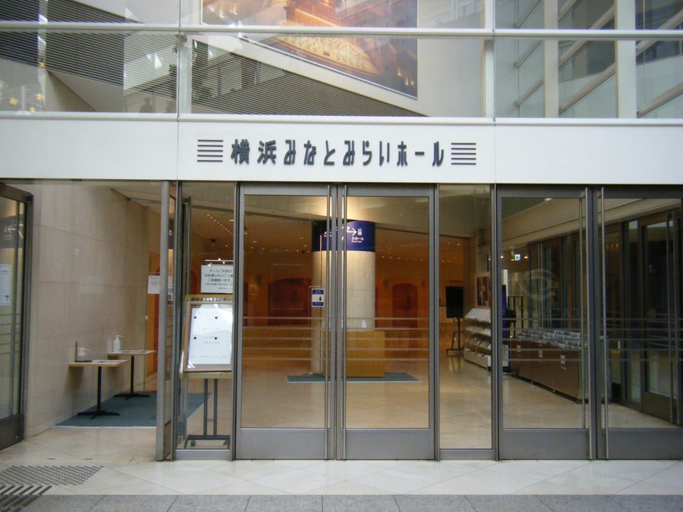 横浜みなとみらいホール