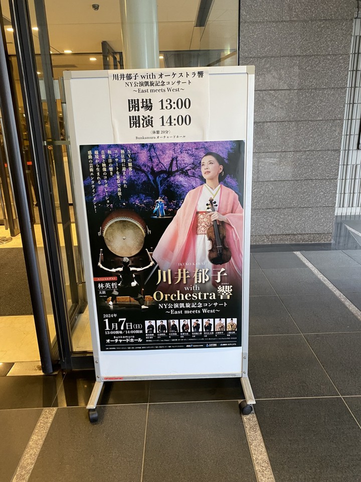 コンサート