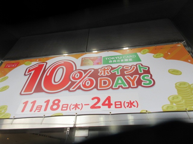 オフ