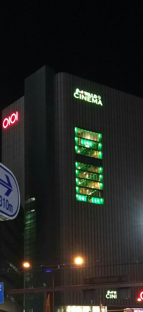 バルト９