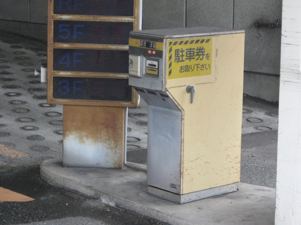 発券機は動いていません。