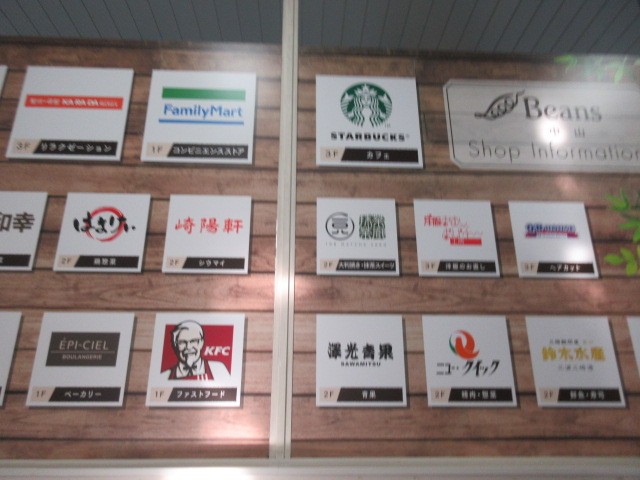 お店