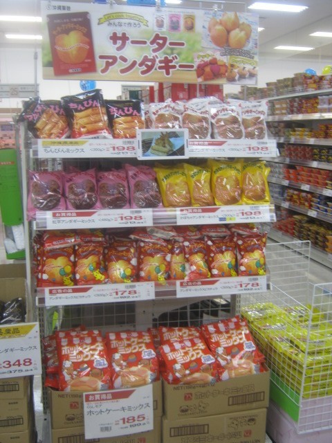 サーターアンダギー用の粉とか販売されているのが流石沖縄！