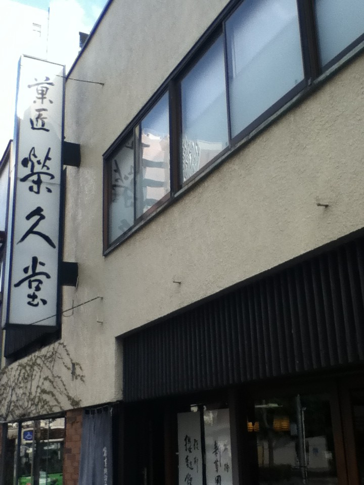 店頭付近