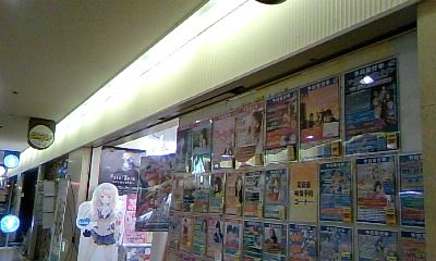 ゲーマーズ梅田店