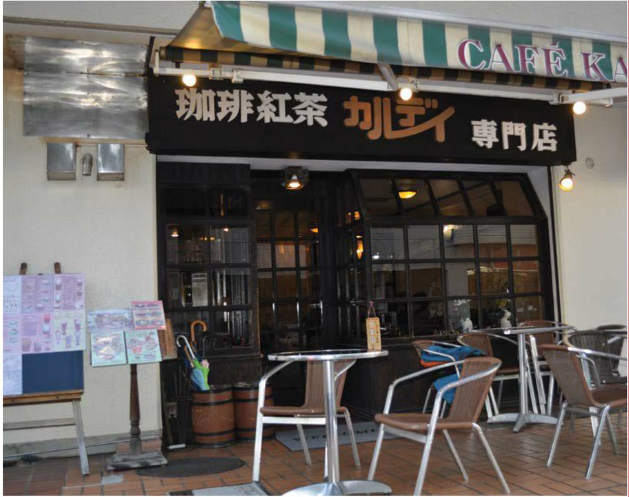 綱島の住宅地に佇むカフェカルディの外観