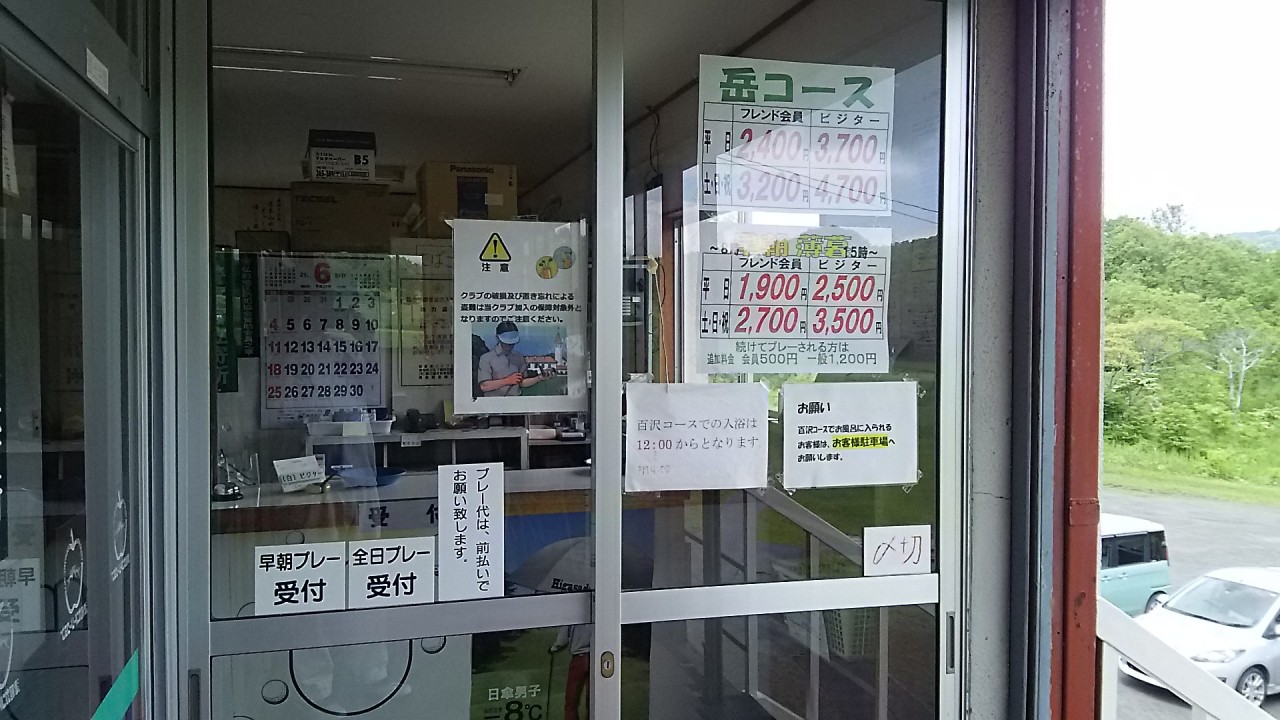 クラブハウス