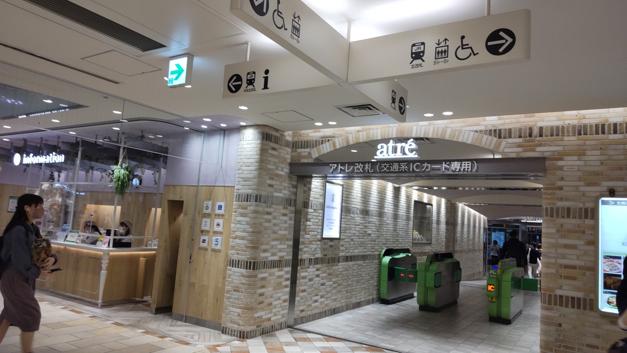 アトレ口！便利さ