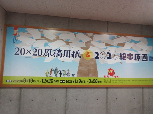 企画展示