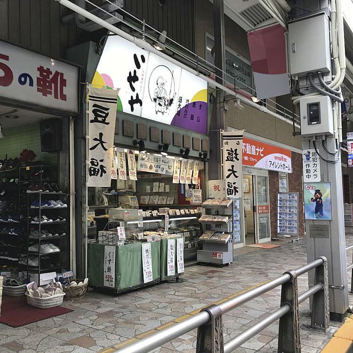 葛飾 伊勢屋の店頭