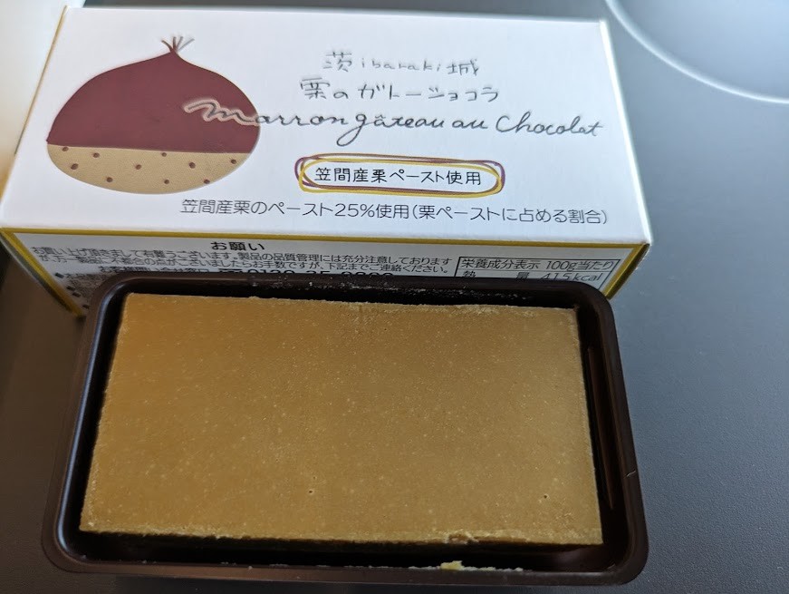 栗のガトーショコラ