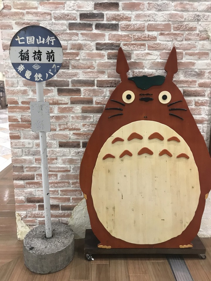 入り口のトトロとバス停