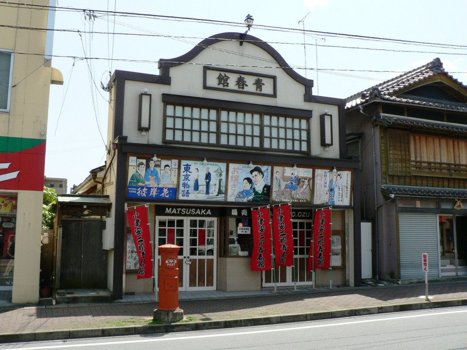 小津安二郎青春館の外観