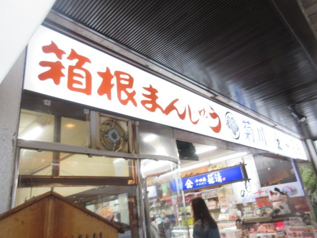 お店