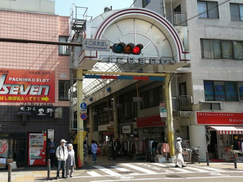 阪東橋そば、商店街の入口です