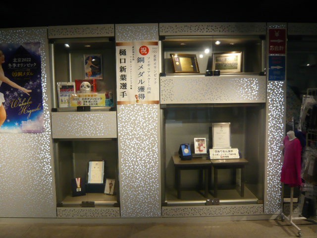 スケート競技で好成績を収めた賞状です。身近な励みになります。