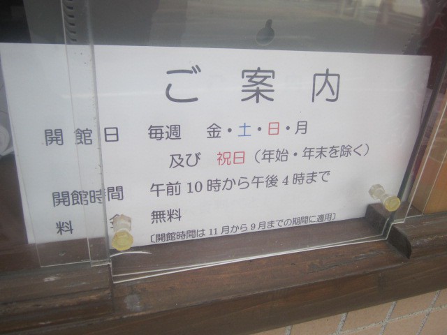 火～木曜日は閉館していますのでご注意ください