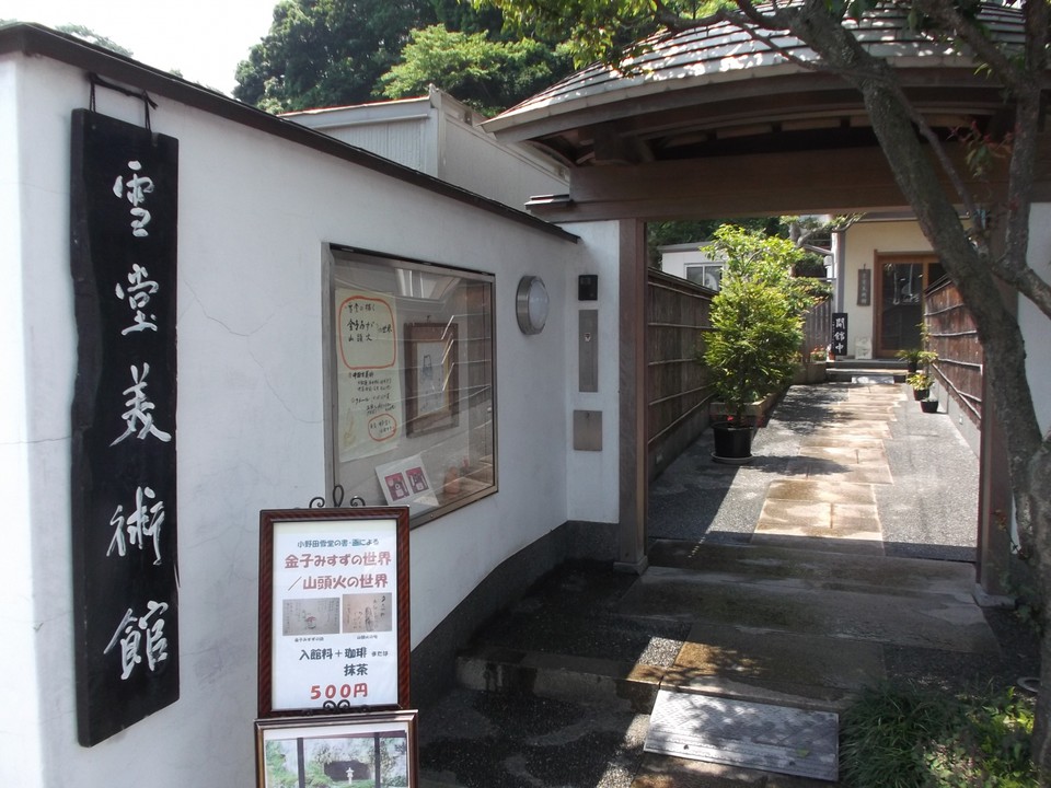 雪堂門と言われています・・お洒落！