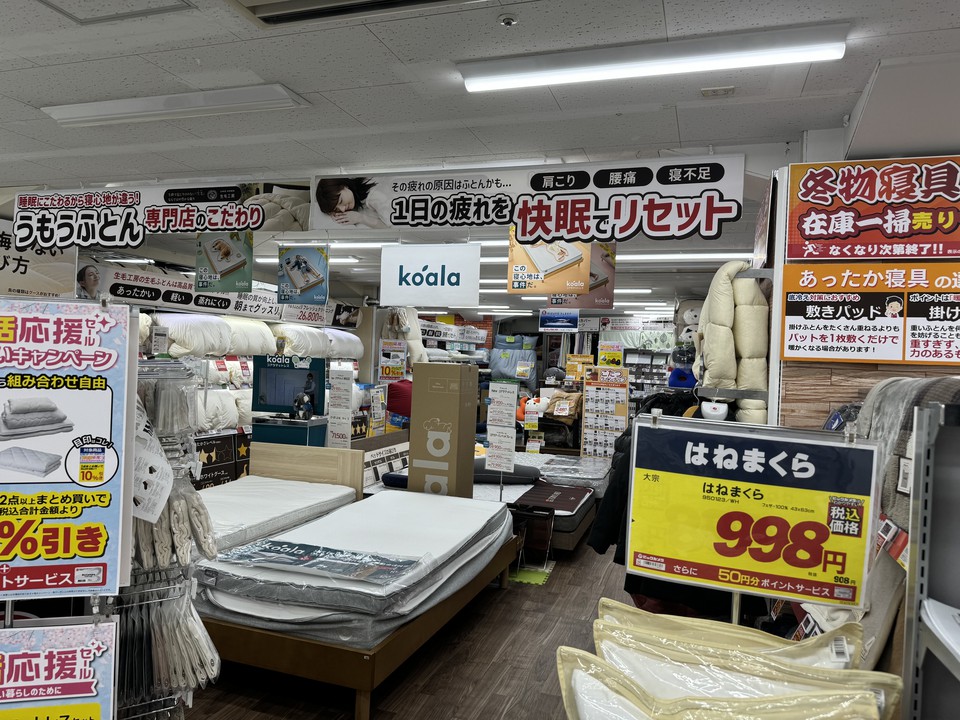 寝具 新宿西口