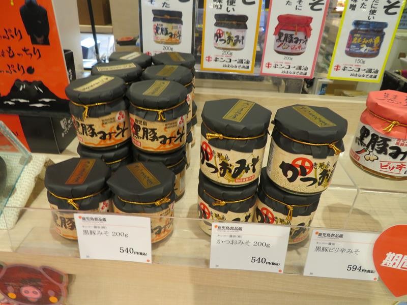 黒豚みそ