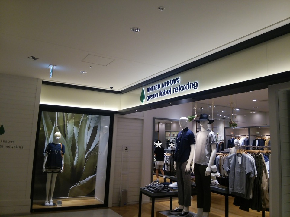 ユナイテッドアローズグリーンレーベルリラクシンググランフロント大阪店の外観画像。