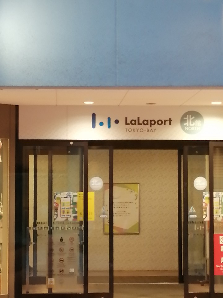 ノースエリアへの入口です。