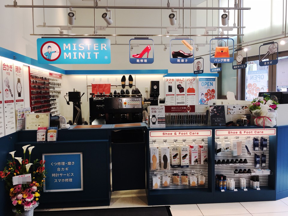 ミスターミニット イオン金山店 金山 印鑑 はんこ Pathee パシー