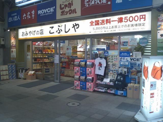 お店の外観