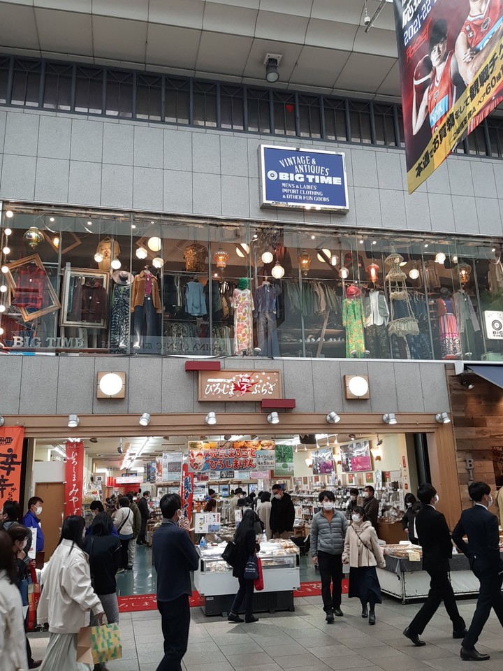 ひろしま夢ぷらざ 