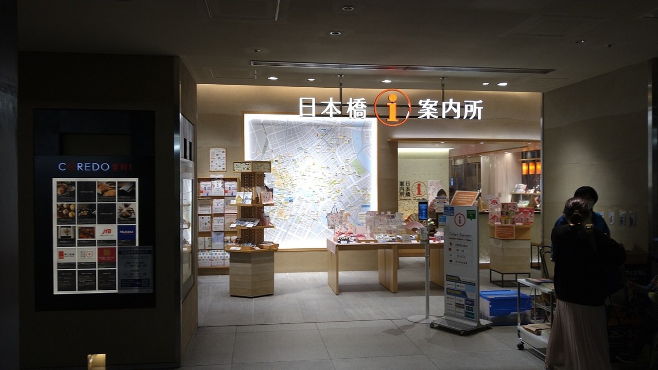 案内所入り口