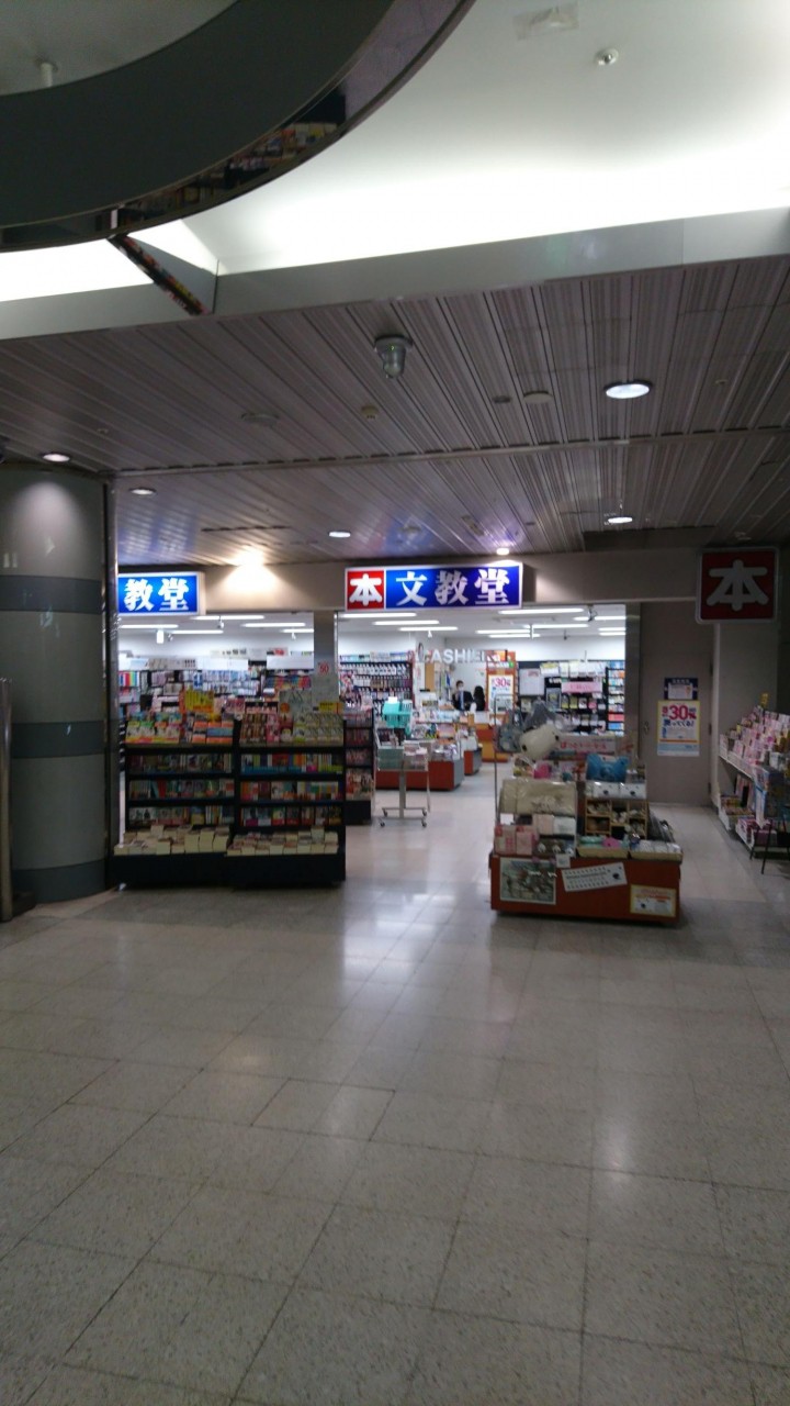 1階という不利な場所で頑張っている空港書店