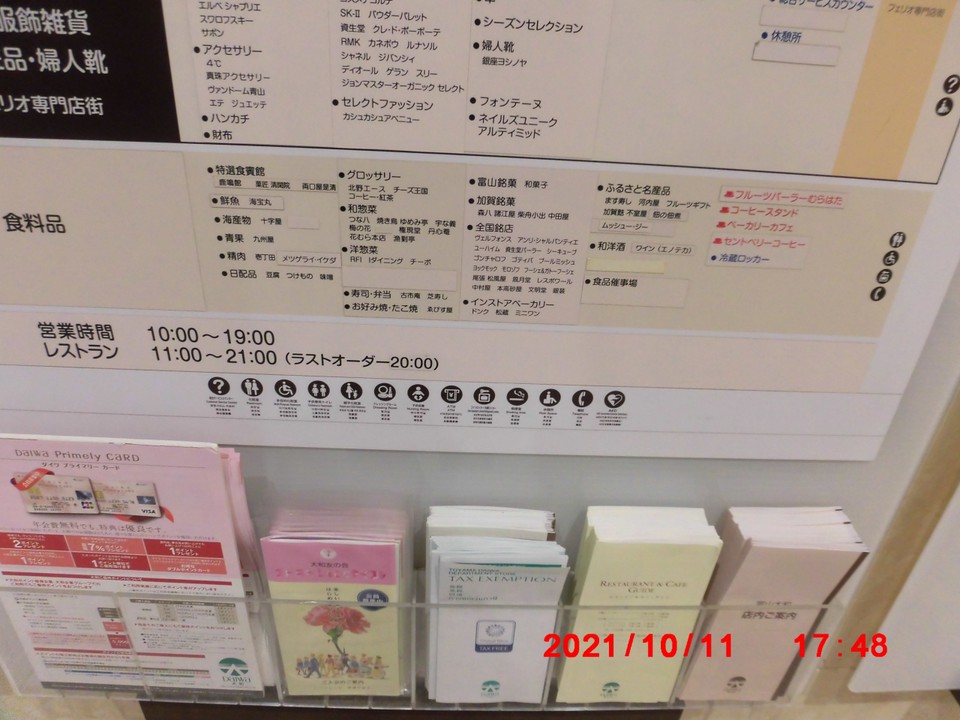 営業時間