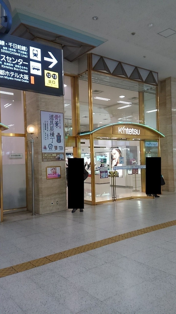 駅の改札口の目の前にメインエントランスがあります。