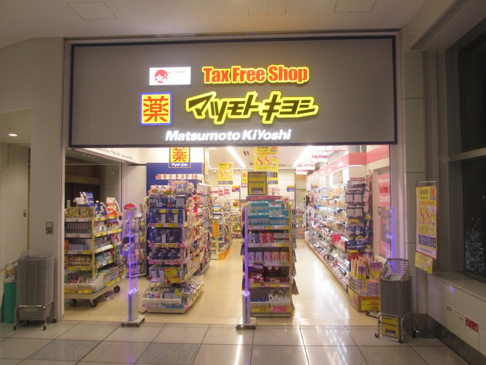 マツモトキヨシ (京急羽田国際線ターミナル駅店)