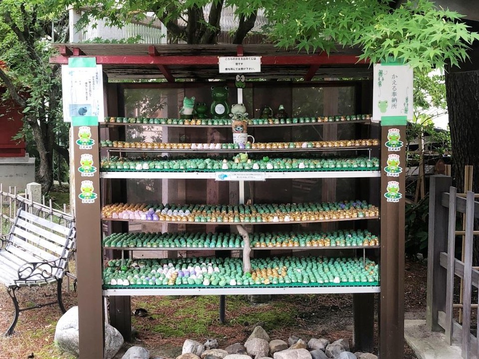 《三社神社》「かえる奉納所」