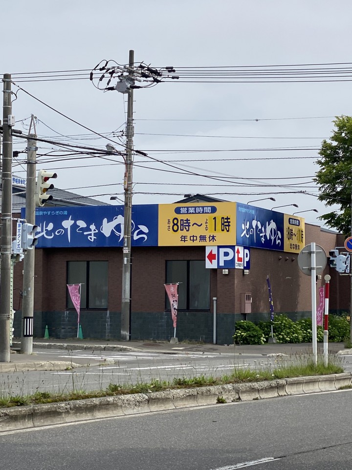 建物
