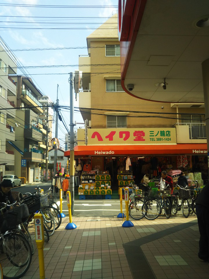 ヘイワ堂