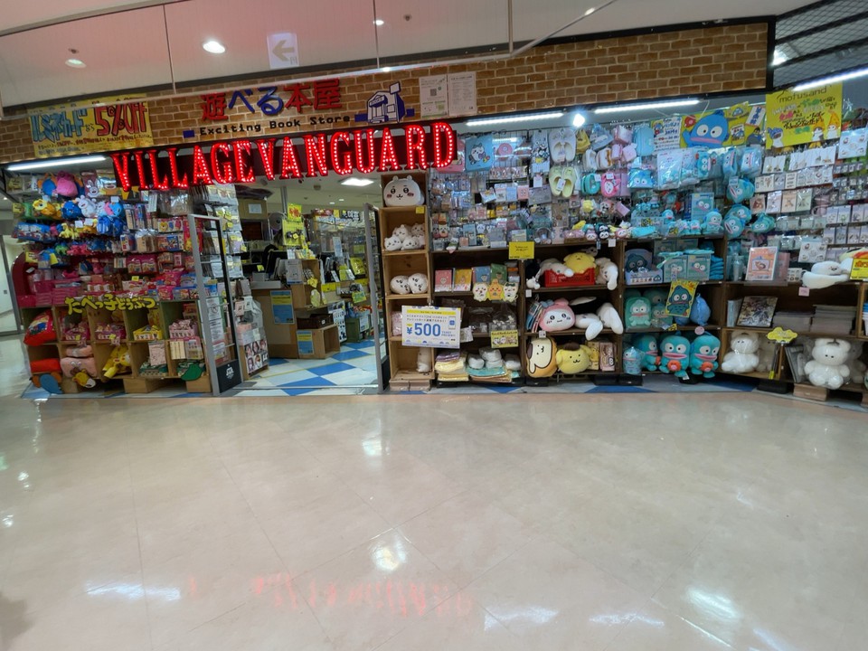 面白い商品いっぱい