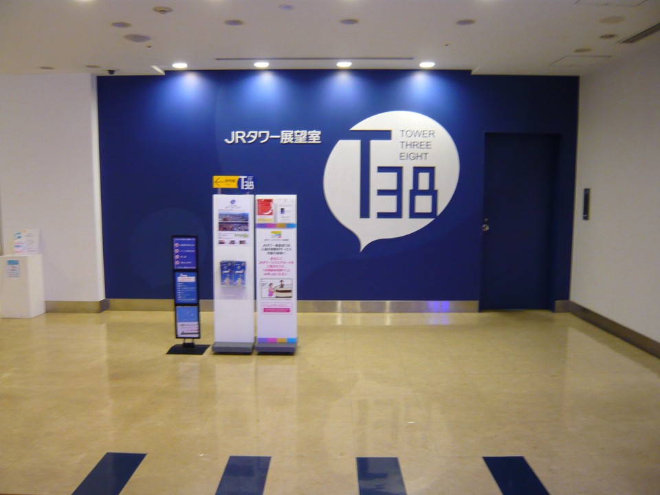 Ｔ３８の入口です