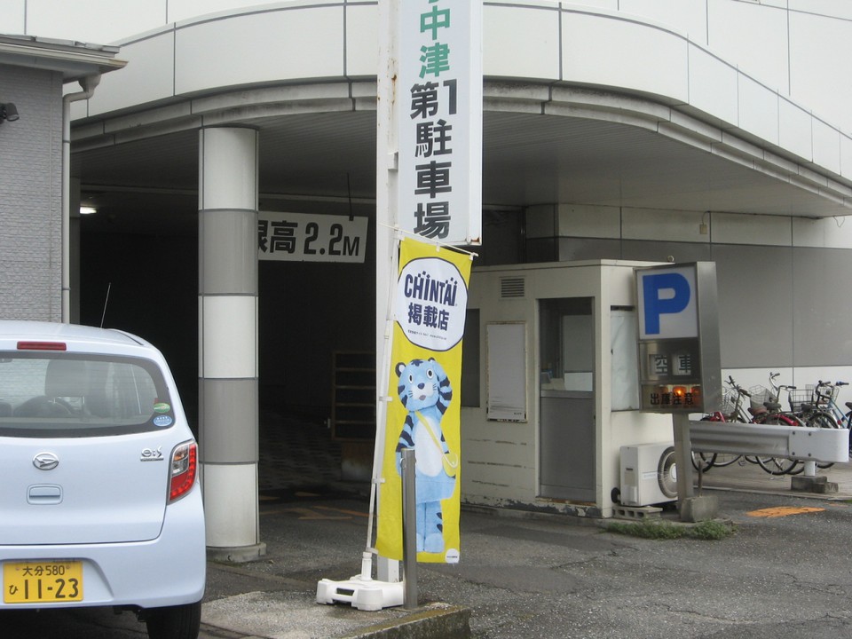 駅のロータリー側の駐車場入口