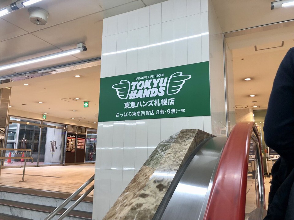 セール 東急 百貨店 札幌 バーバリー