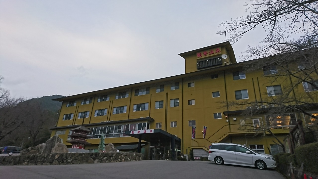 能勢温泉