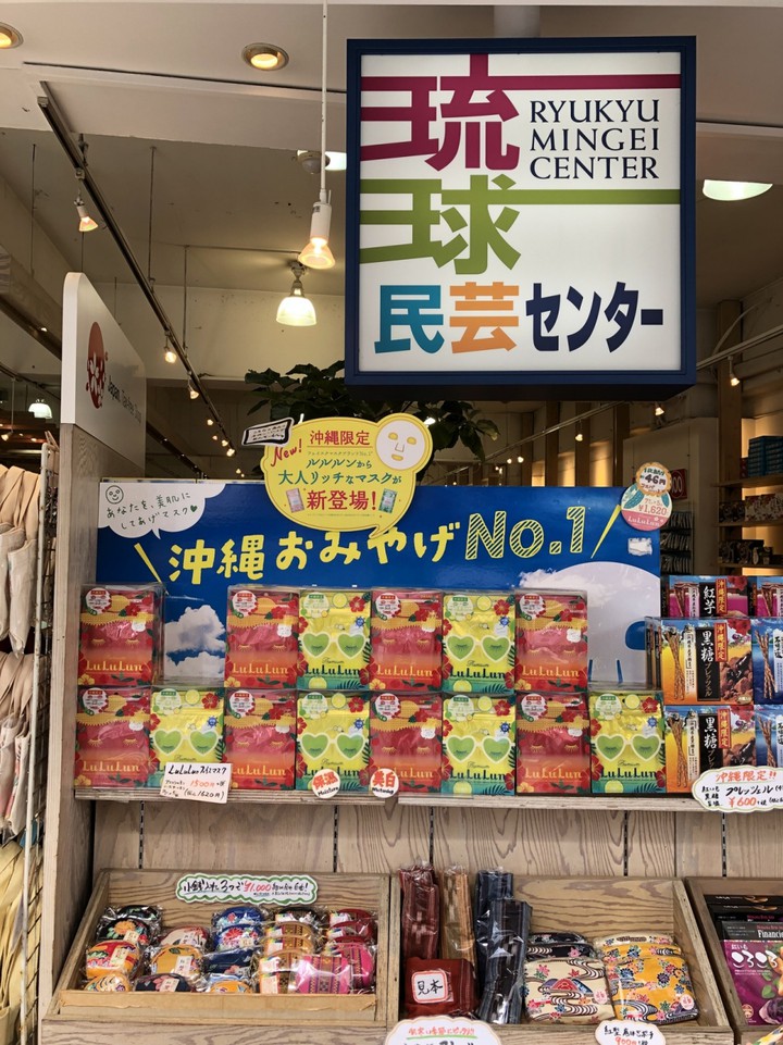 沖縄限定ルルルン