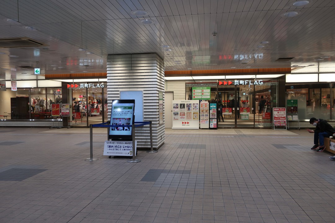ことでん「瓦町駅」の改札を出てすぐ