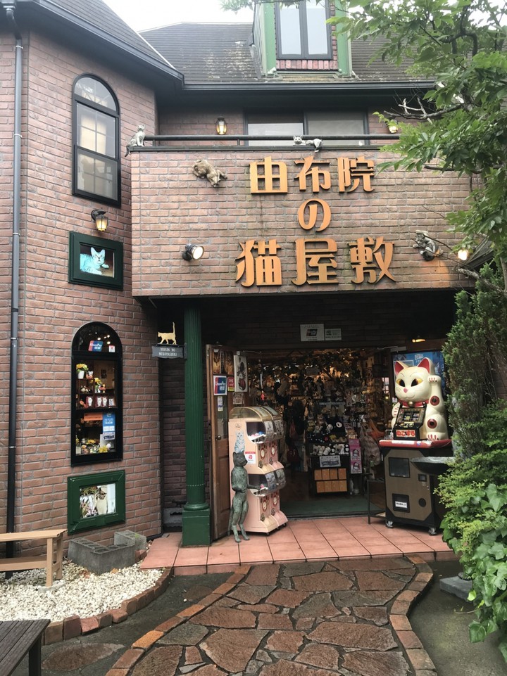 由布院