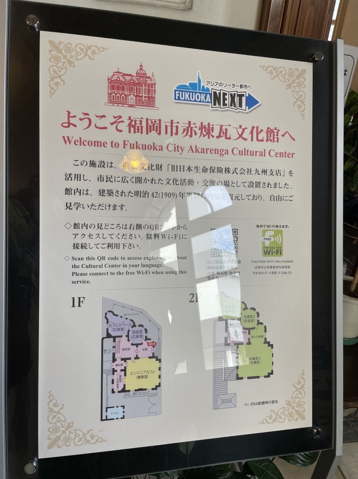 福岡市赤煉瓦文化館の案内画像。