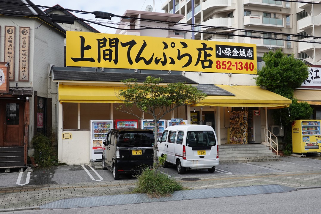 黄色い看板が目印