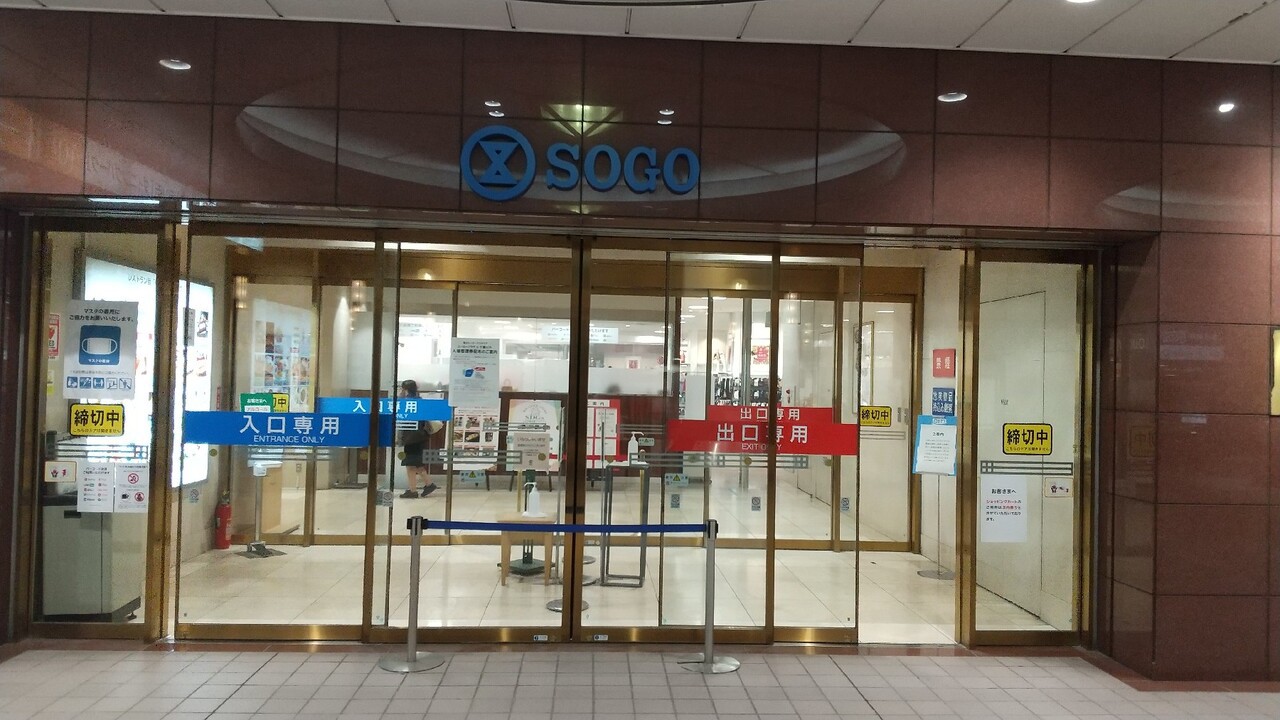 千葉そごう